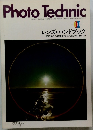 レンズ・ハンドブック　1977年4月号