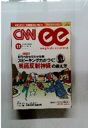 CNN ee　2014年11月号