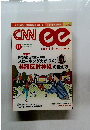 CNN ee　2014年11月号