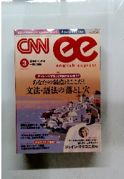 CNN　english express　2016年3月号