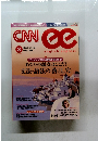 CNN　english express　2016年3月号