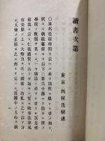 読書次第