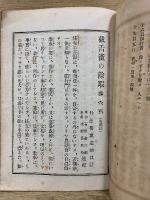 截舌雀餘暇