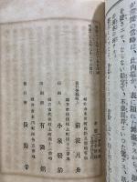 截舌雀餘暇