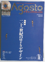 デザイングラフィックス 2000.11