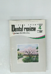 Dental　review　1993年4月号