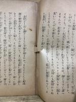 平生業成の謂