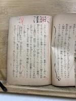 平生業成の謂