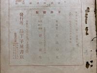 五劫思惟の本願