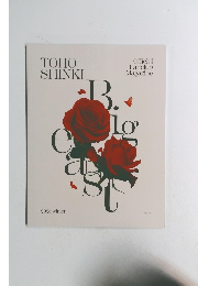 東方神起 Bigeast 会報　2025 winter 