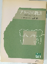 ブリッジの設計 バイオロジカルアプローチ