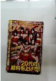 プレイボーイ　2011年1・2号