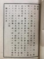 學藝志林