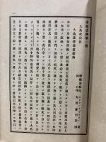 學藝志林