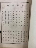 學藝志林