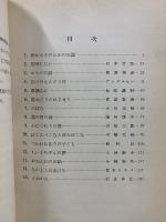 病める子のためのお話し