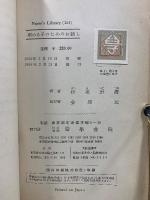 病める子のためのお話し