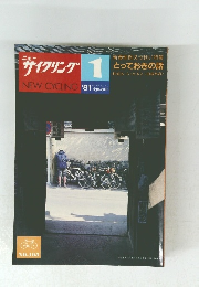 サイクリング1