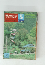 ニューサイクリング　1981年５月