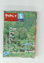 ニューサイクリング　1981年５月