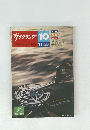 ニューサイクリング　1981年10月号