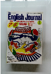 English Journal 1989年２月