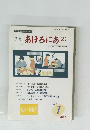 月刊あぽろにあ21　1994年1月創刊号