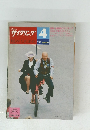 New Cycling ニューサイクリング 1981年4月号 No.198