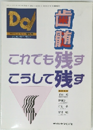 これでも残すこうして残す