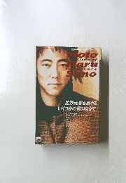 The circle of innocene 佐野元春をめぐるいくつかの輪のなかで