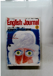 English Journal　1990年２月
