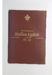 Pictorial History of ToyoEiwa Jogakuin 1884-1994
