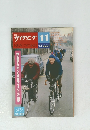 サイクリング11　NEW CYCLING '81