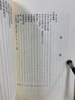 長州の二総理四大将