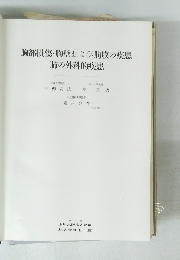 胸部損傷・胸壁および肋膜の疾患 肺の外科的疾患