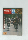 ニューサイクリング　1982年１１月