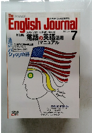 EnglishJournal７　1990