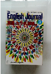 English　Journal　1988年8月