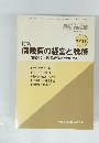 1990年版 保険医の経営と税務