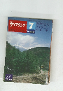 ニューサイクリング　1981年７月