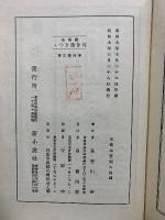 耳を掻きつゝ : 随筆