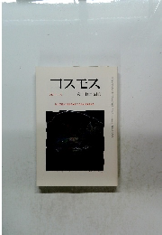 コスモス　2011年5月号