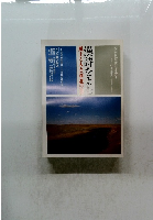 漢詩をよむ　風土と人々(華北の巻）