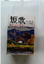 短歌　1985年8月号