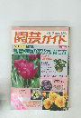 My Green Life 園芸ガイド　観葉植物の選び方、育て方