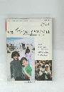 いま、イラクの子どもたちは～医療従事者として何ができるか～　2004年6月9月