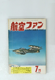 航空ファン　1968年7月号