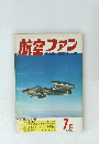 航空ファン　1968年7月号