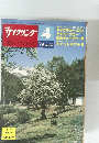 NEW CYCLING 1979 4 Vol.17