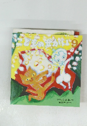 こどものせかい　9